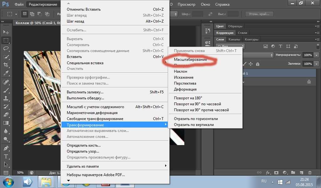 Отцентровать изображение в photoshop