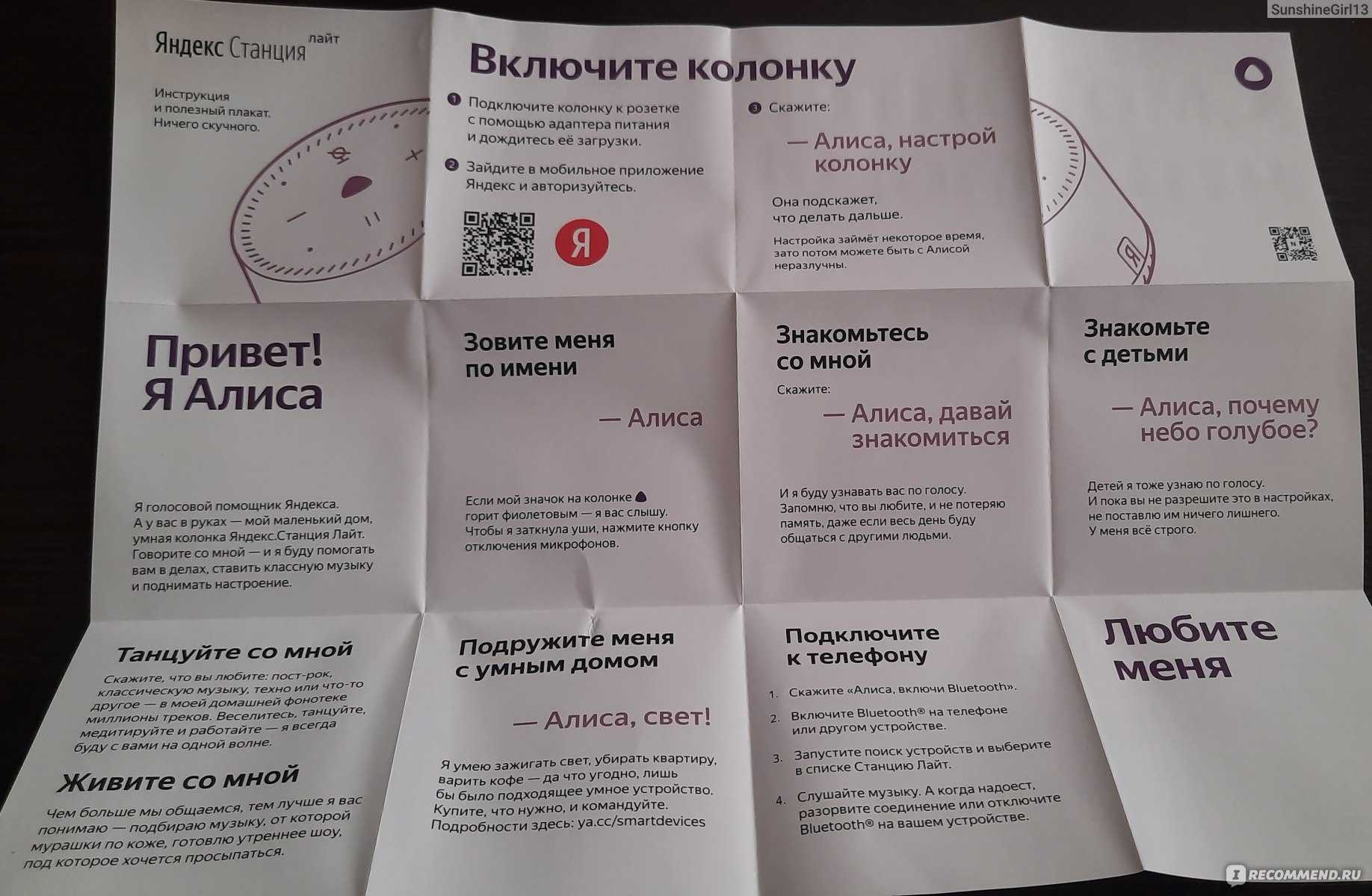Кто такая алиса от яндекса, обзор возможностей и функций голосового помощника алиса