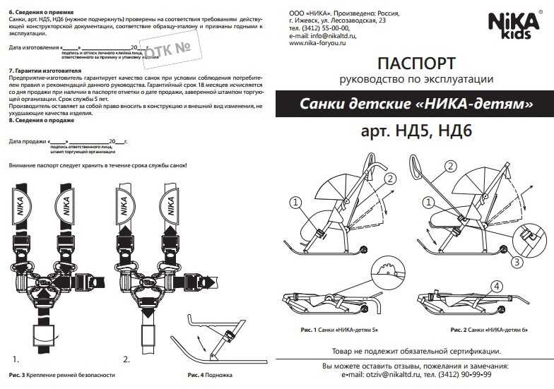 Как собрать санки коляску. Nika Kids санки-коляска инструкция. Санки-коляска Ника 7 сборка. Санки коляска Ника схема сборки. Сборка санок Ника 7.