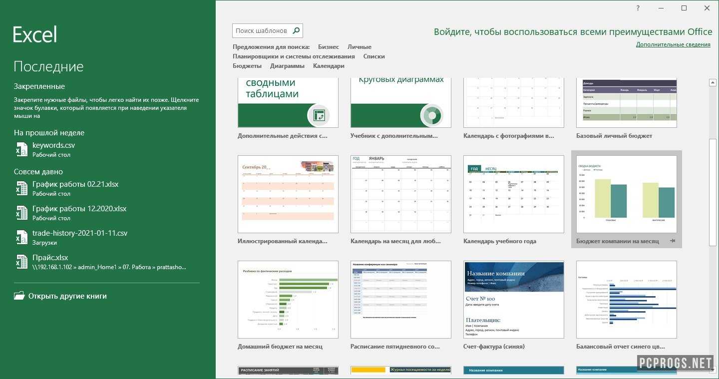 Как активировать office на windows 10 бесплатно
