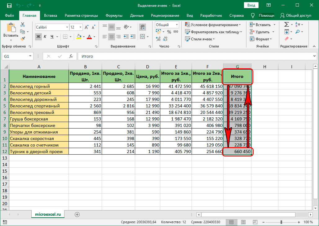 Как отменить сделанное выделение ячеек excel