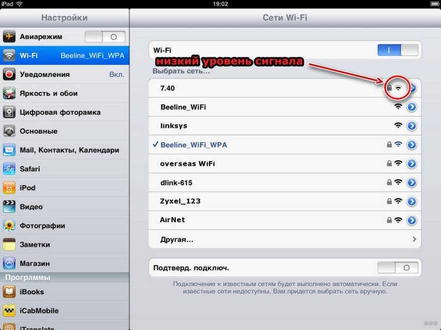 Как подключить ipad к телефону?