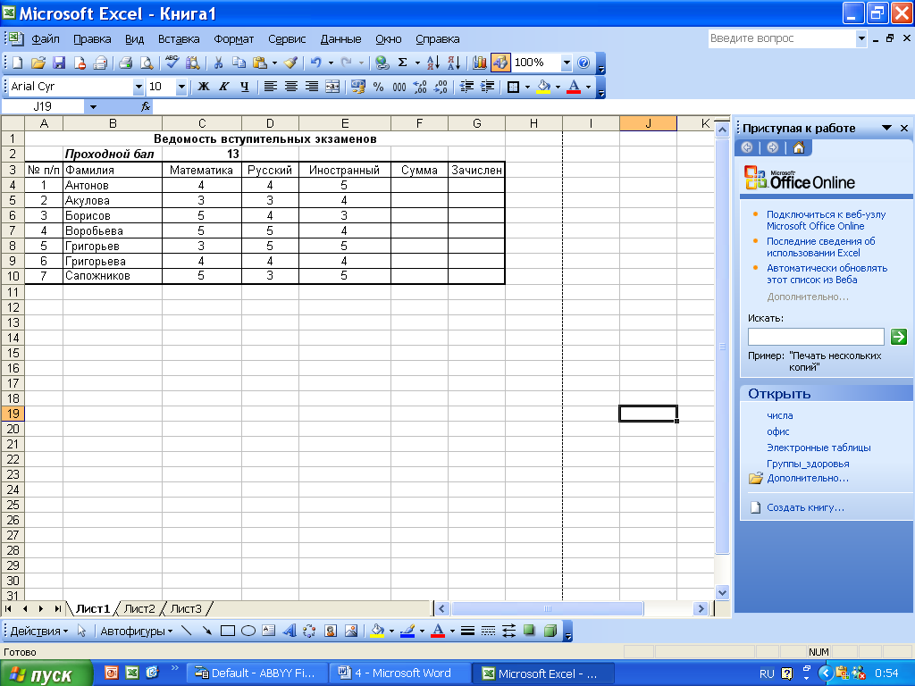 Бланки excel. Данные форма в excel 2013. Форма данных эксель. Форма ячеек в excel. Экранная форма в excel.