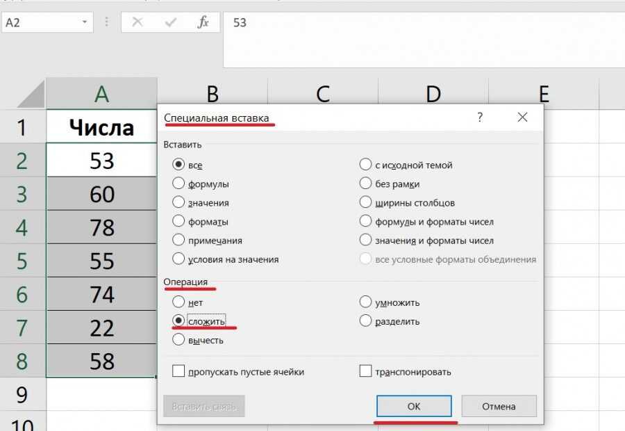 Добавить 5 к числу. Как прибавлять в экселе числа. Формула в эксель прибавить.