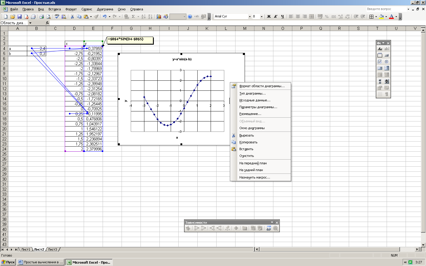 Excel точки