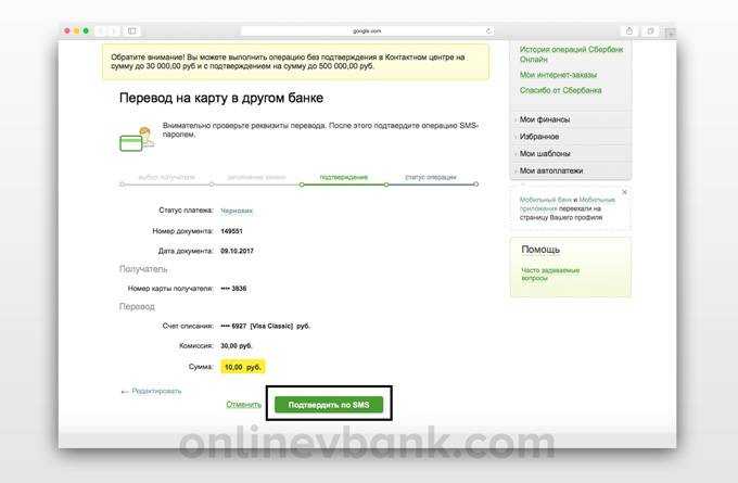 Перевод денег с втб в сбербанк: комиссии и тарифы