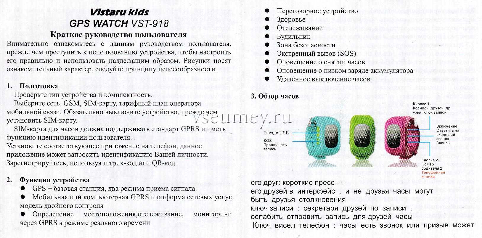 Тест и обзор метеостанции ea2 ed609 с датчиком для сауны ea2 sr111 — i2hard