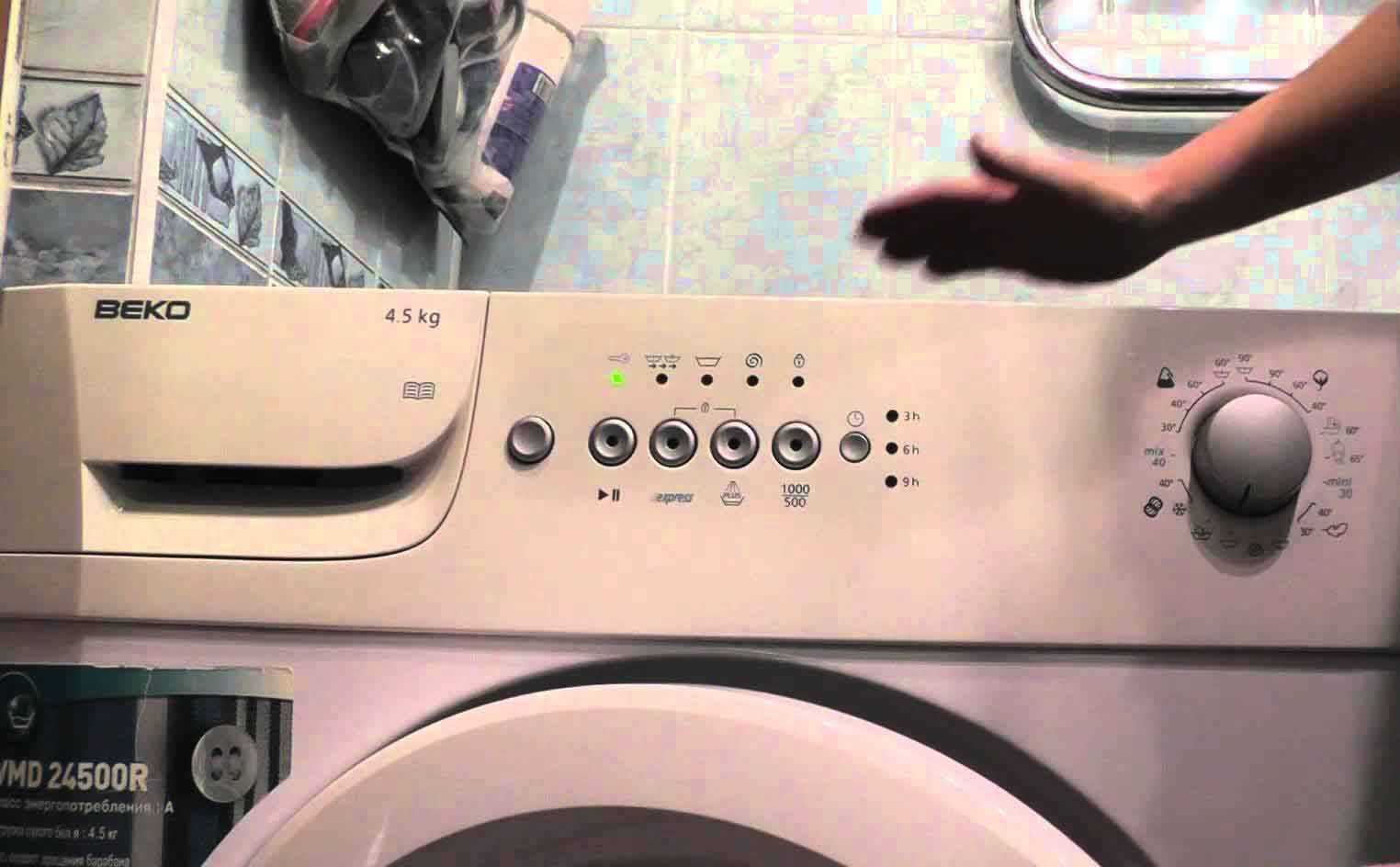 Главные неисправности стиральных машин beko — как устранить