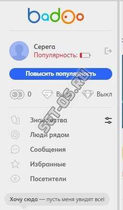 Badoo: как знакомиться, как пользоваться и общаться