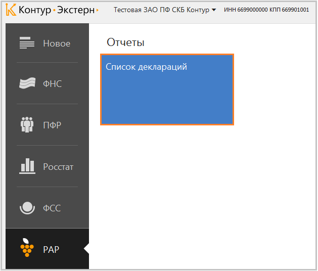 Перенос контур экстерн на другой компьютер | перенос сертификатов — контур.экстерн