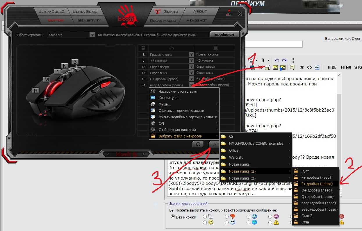 Bloody v3 программа для мыши. Bloody v7. Макросы для мышки Bloody a7. Программа для макросов. Bloody v7 программа.