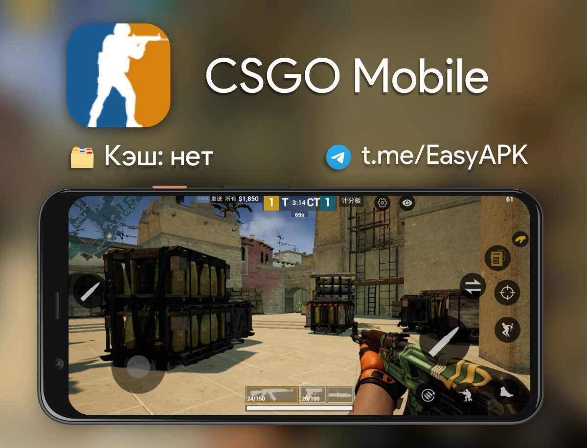 Mobile counter strike. CSGO мобайл. Мобильный CS go. CS go mobile на андроид. CS go mobile китайская версия.