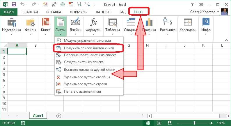 Ярлыки листов в ms excel: создание, удаление, переименование и и изменение цвета