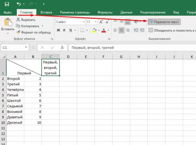 Как разделить текст на столбцы в microsoft excel