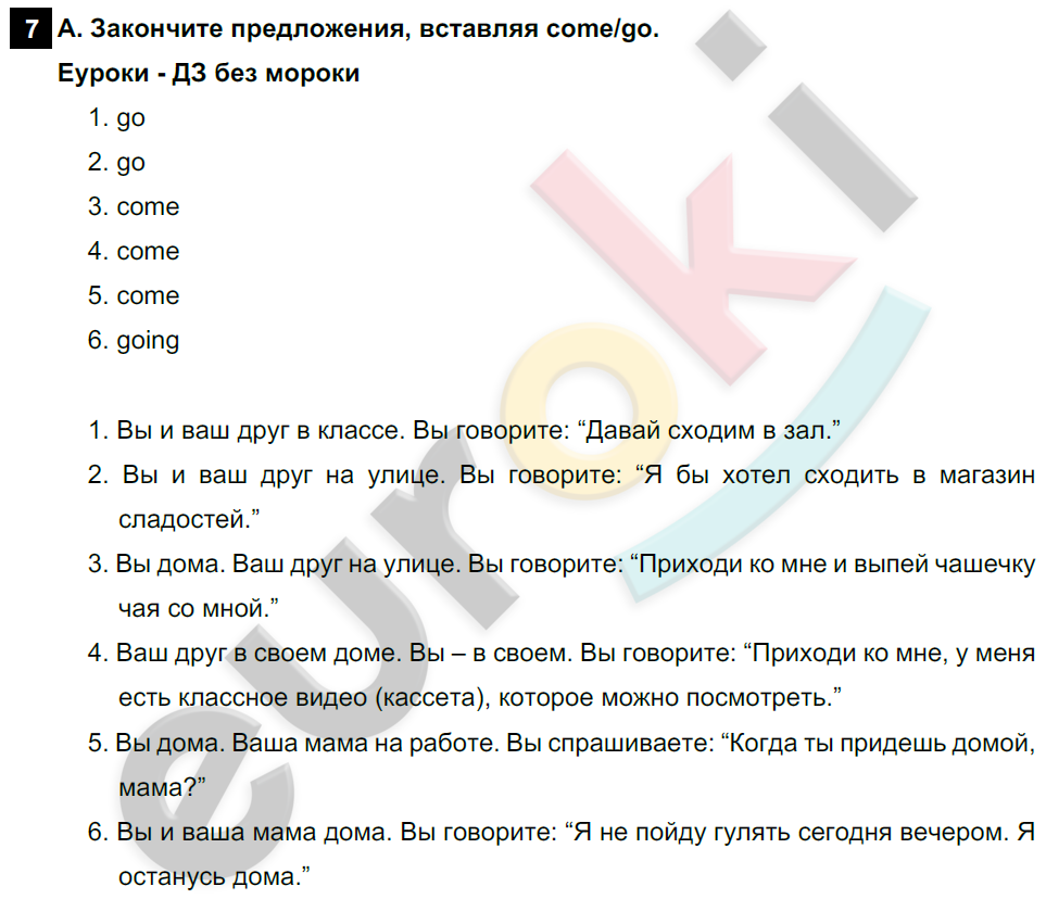 Гдз дайын үй жұмыстары решебник к учебнику: английский язык excel for kazakhstan (grade 5) student's book вирджиниия эванс 5 класс 2017