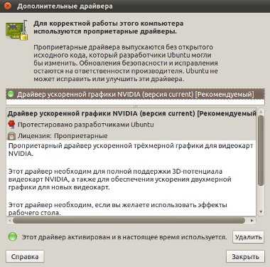 Ru/nvidiagraphicsdrivers - debian wiki