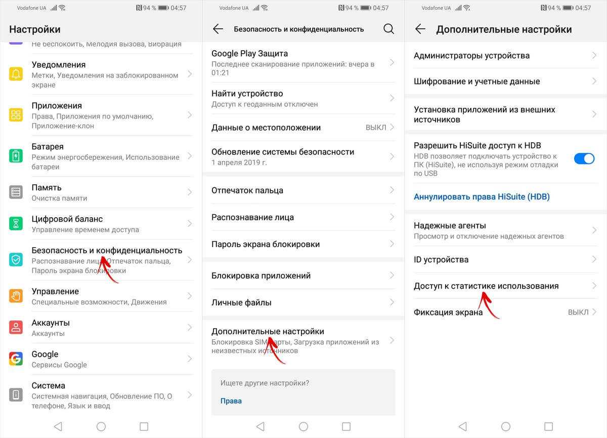 Как настроить спящий режим на планшете хуавей? - информация о гаджетах и программах