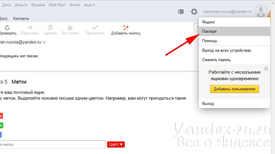 Как удалить все письма от определенного адресата в яндекс почте