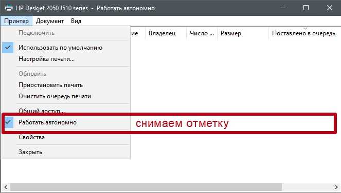 Инструкция как включить принтер на компьютере если он отключен