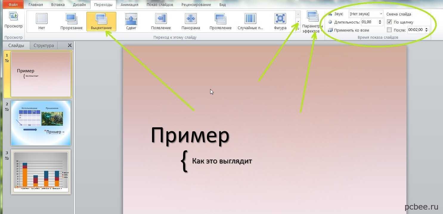 Как вставить видео в презентацию powerpoint: разбор популярных ошибок + способы решения