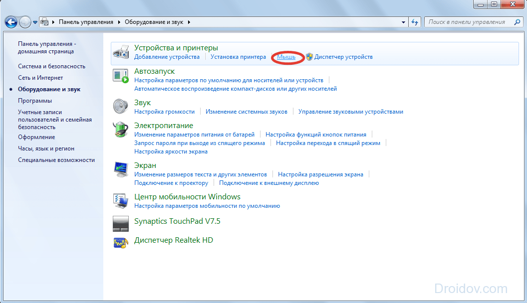 Как настроить курсор мышки на windows, колесико, кнопки