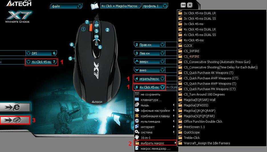 Macro game. Макросы на х7 мышки. Мышь х7 Блади. Мышка х7 кнопки. Макросы для мышки x7.