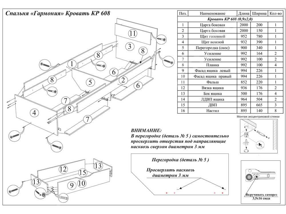 Сборка кровати кр 604 гармония своими руками Как собрать кровать самому Смотрите в нашем видео Сборка кровати с двумя ящиками Классика специалистами