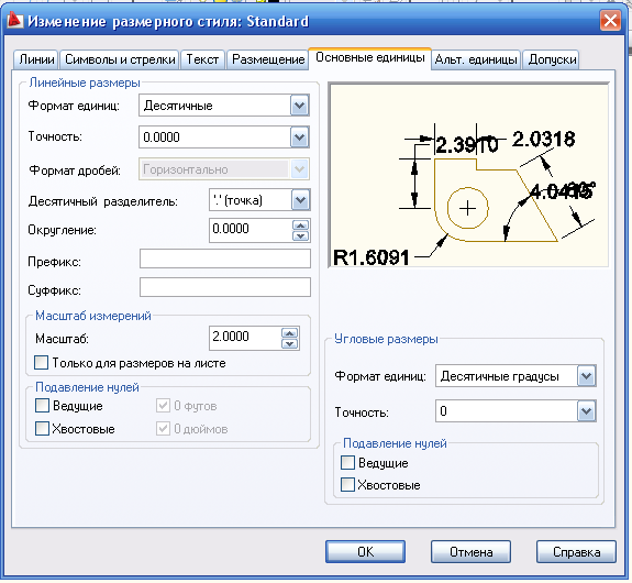 Как настроить размеры в autocad