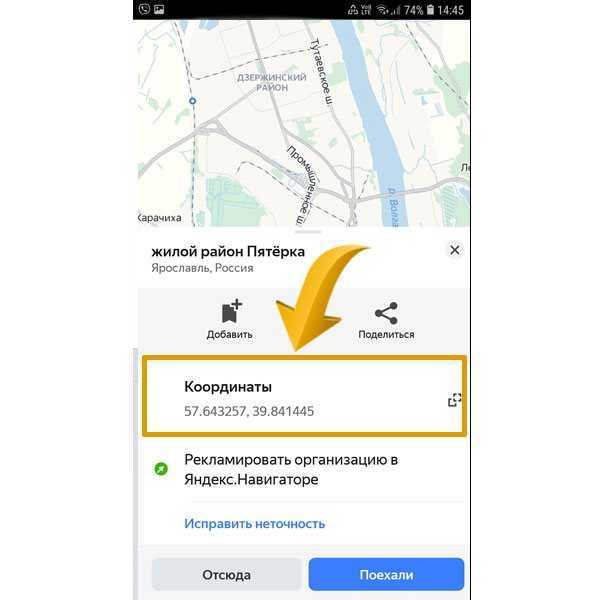 Как сделать геолокацию в яндекс навигаторе?