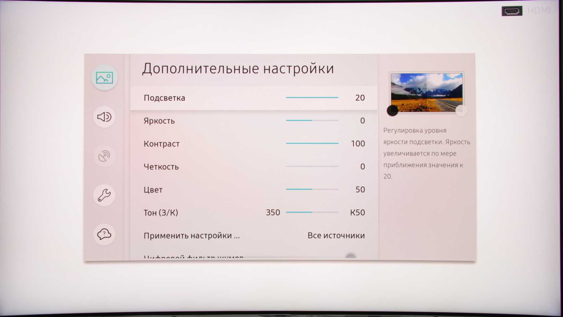Цветовая температура и ваш телевизор