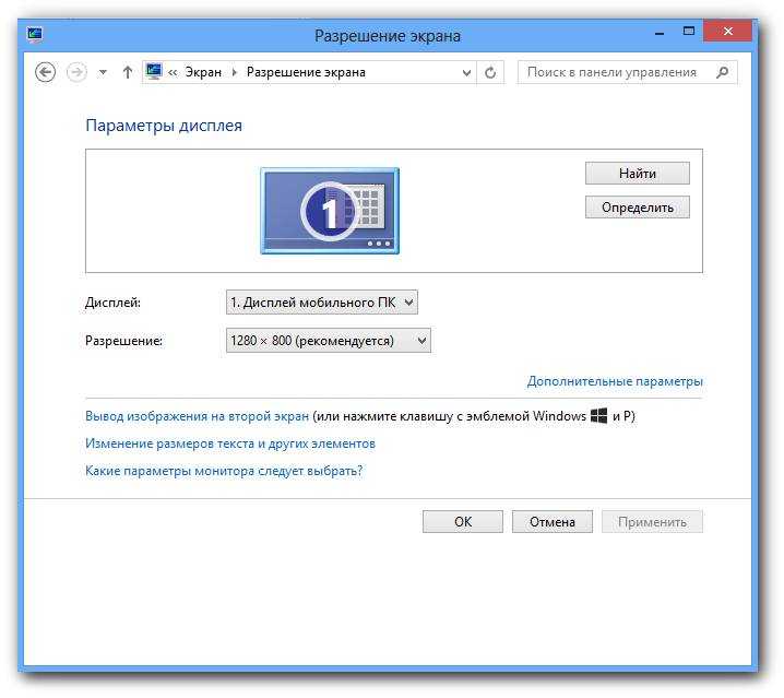 Как настроить и вывести изображение с компьютера, ноутбука на проектор