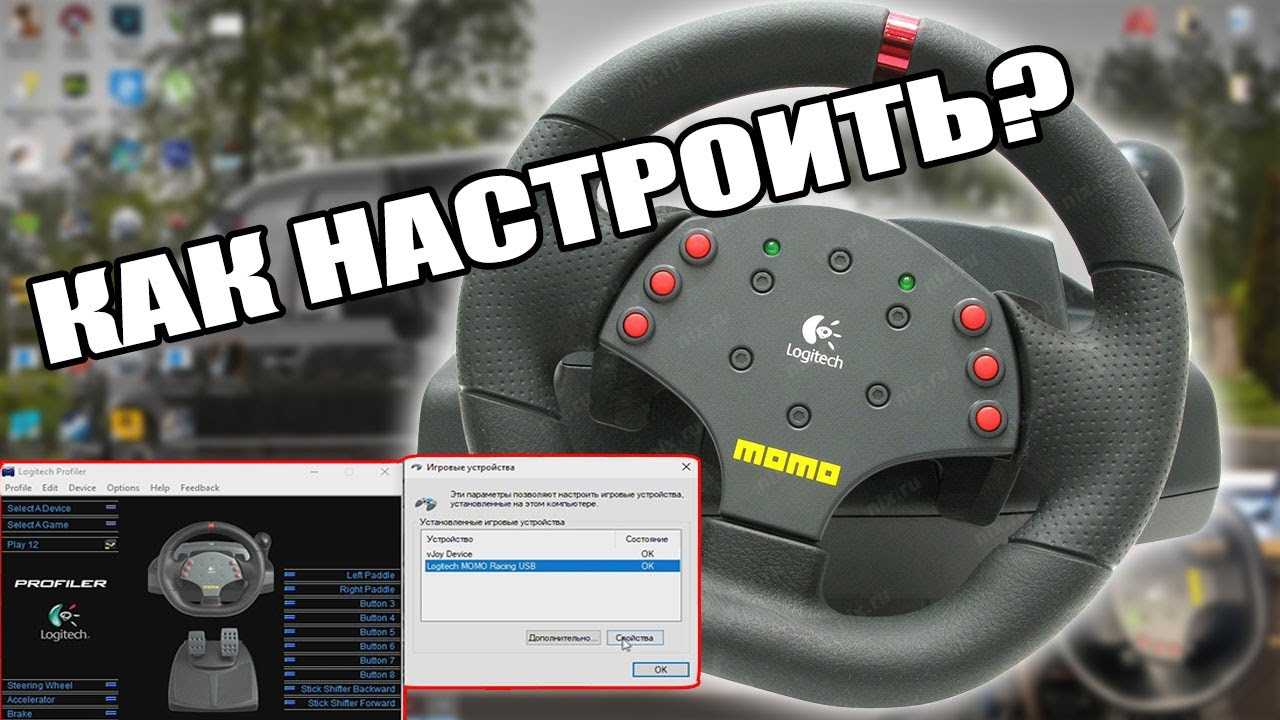 How to fix assetto corsa steering wheel not working