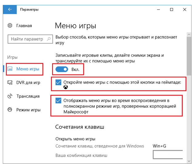 Как запустить игру в оконном режиме