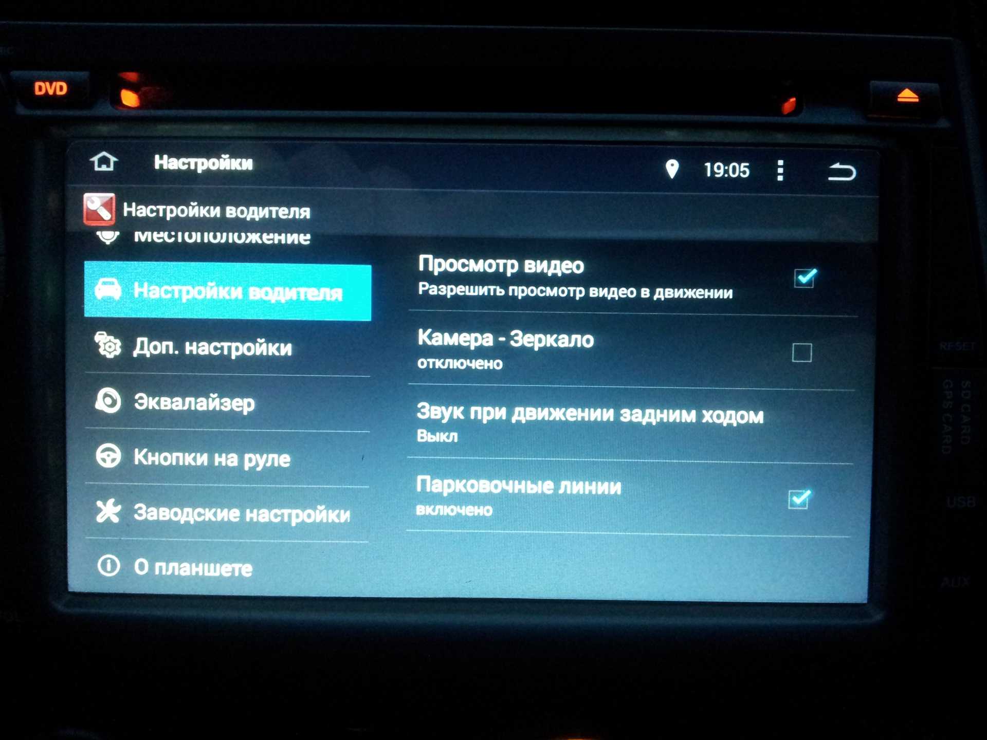 Как обновить андроид на магнитоле car kit: подробная инструкция