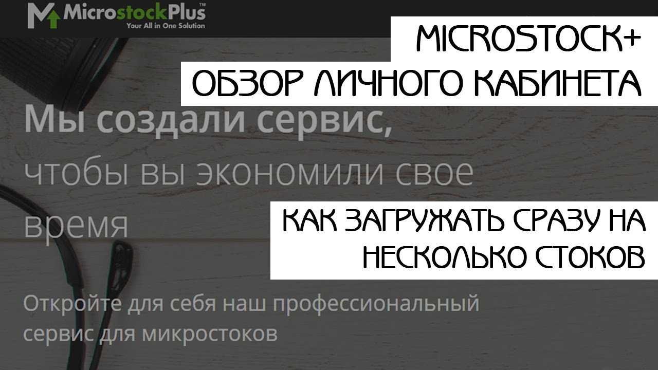 Подготовка, загрузка и сабмит файлов — mpluswiki