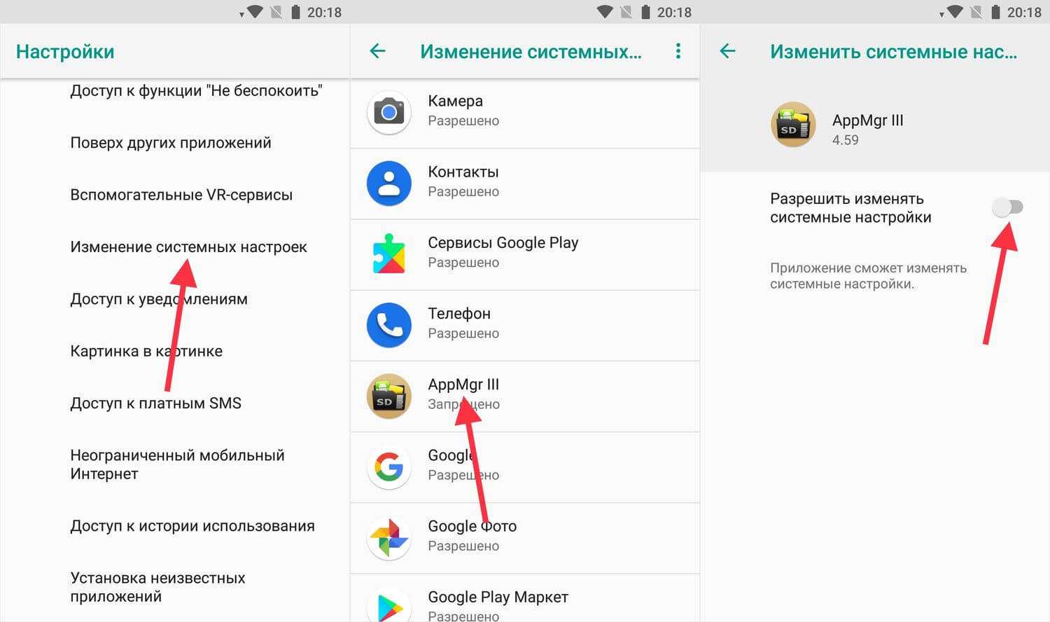 Отключение наложения приложений в андроид