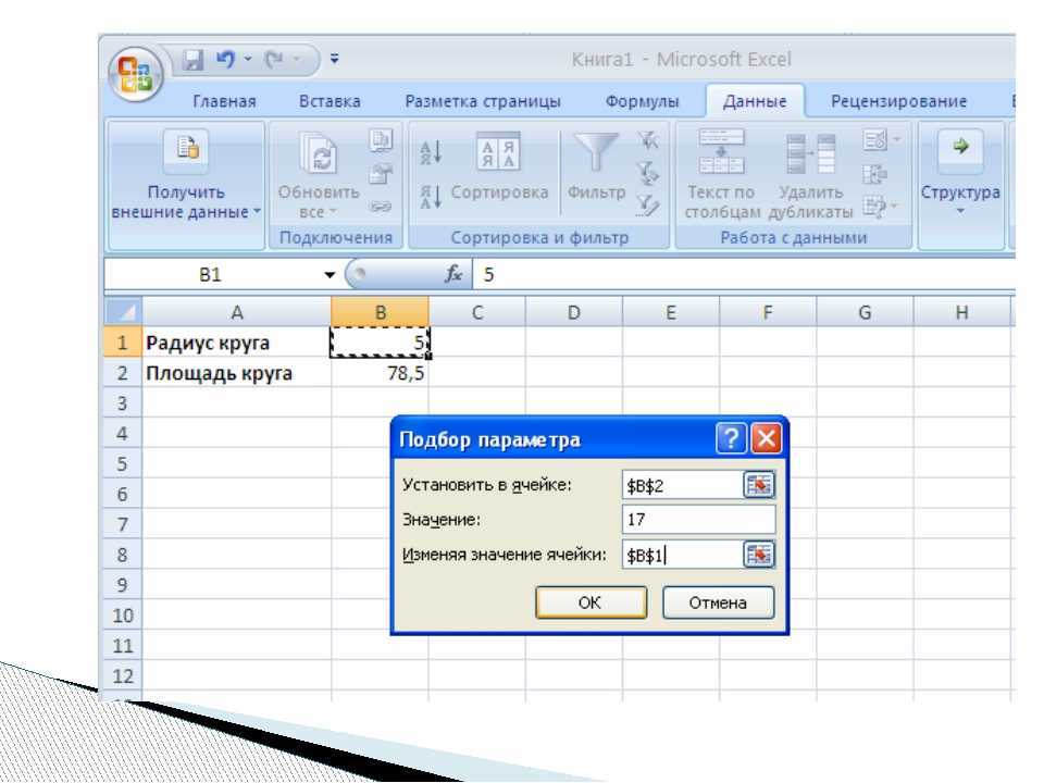 Извлечение корня в excel с помощью формулы и функции