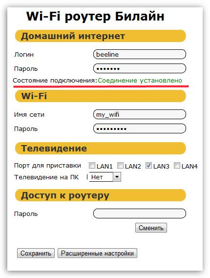 Network configuration (русский) - archwiki