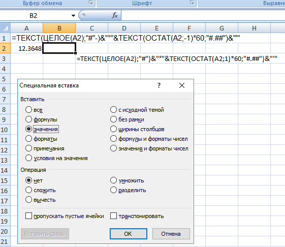 Как задать интервал с шагом в excel • кнопки оформления | 📂все о программе word