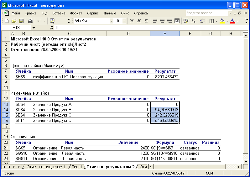 Решение 
        уравнений средствами excel. методические указания к лабораторным работам
        по дисциплине "математика и информатика"