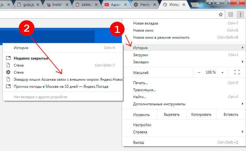 Не сохраняются вкладки после закрытия Google Chrome, как настроить по-другому Бывает так, что браузер может чудить и вредничать, поэтому иногда