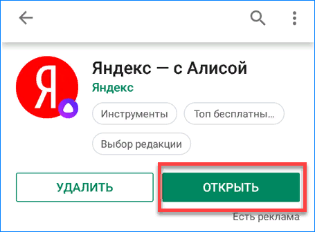 Как установить яндекс станцию с алисой на телефон: инструкции