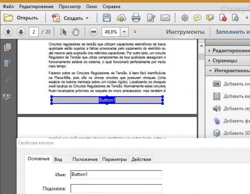 Как отредактировать pdf-файл — 3 простых способа