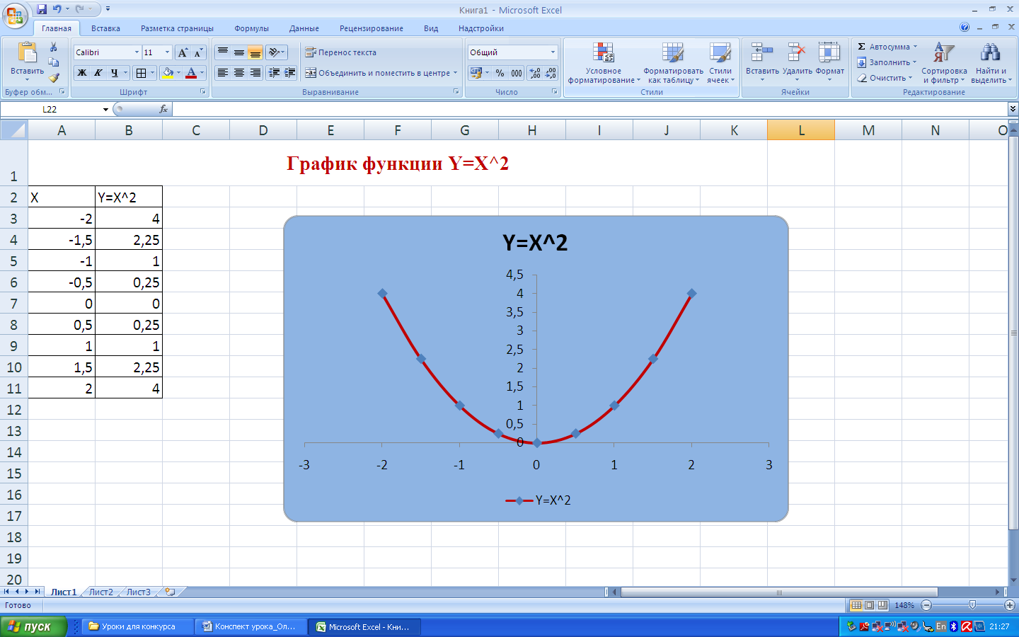Y 1 x информатика. Как построить график функции в эксель по формуле. Как построить график функции в эксель эксель. Как построить график от функции в эксель. Как построить график в excel y=x+3.