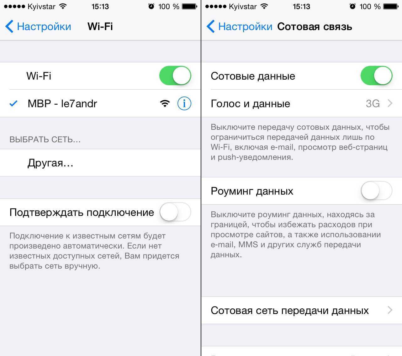 На айфоне не работает интернет, - три способа как его настроить