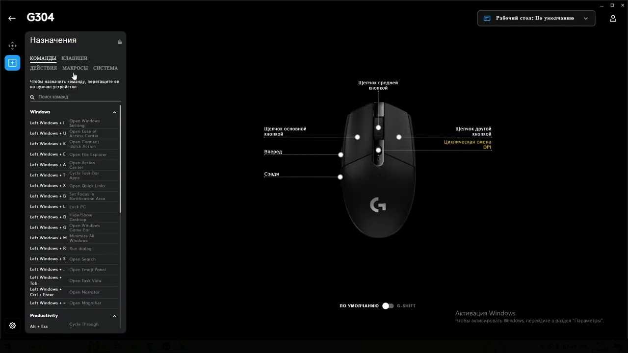 макрос на logitech g102 pubg фото 92