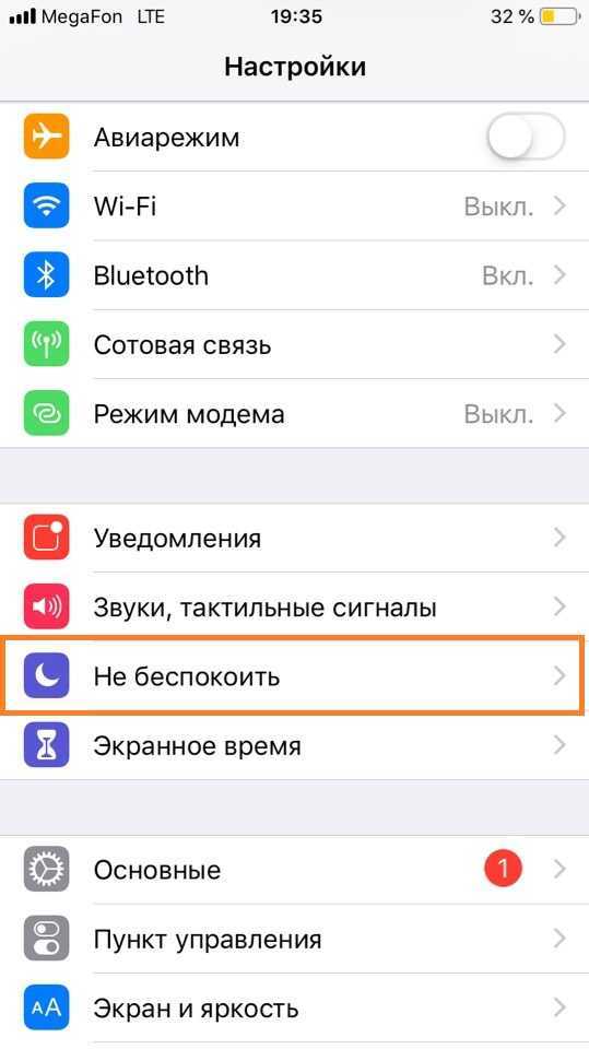 Как поставить таймер на выключение телефона - рабочие способы