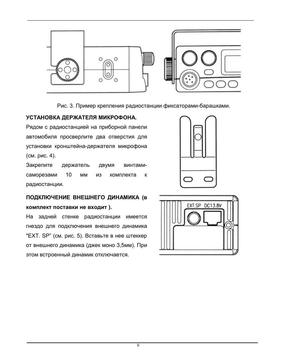 Как настроить рацию мегаджет 300: подробная инструкция