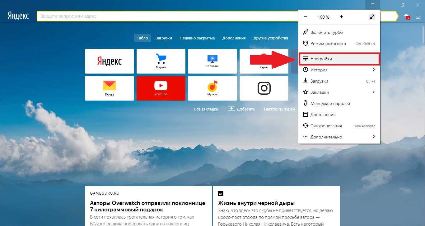 Как включить темную тему в google chrome, яндекс.браузере, mozilla firefox и opera