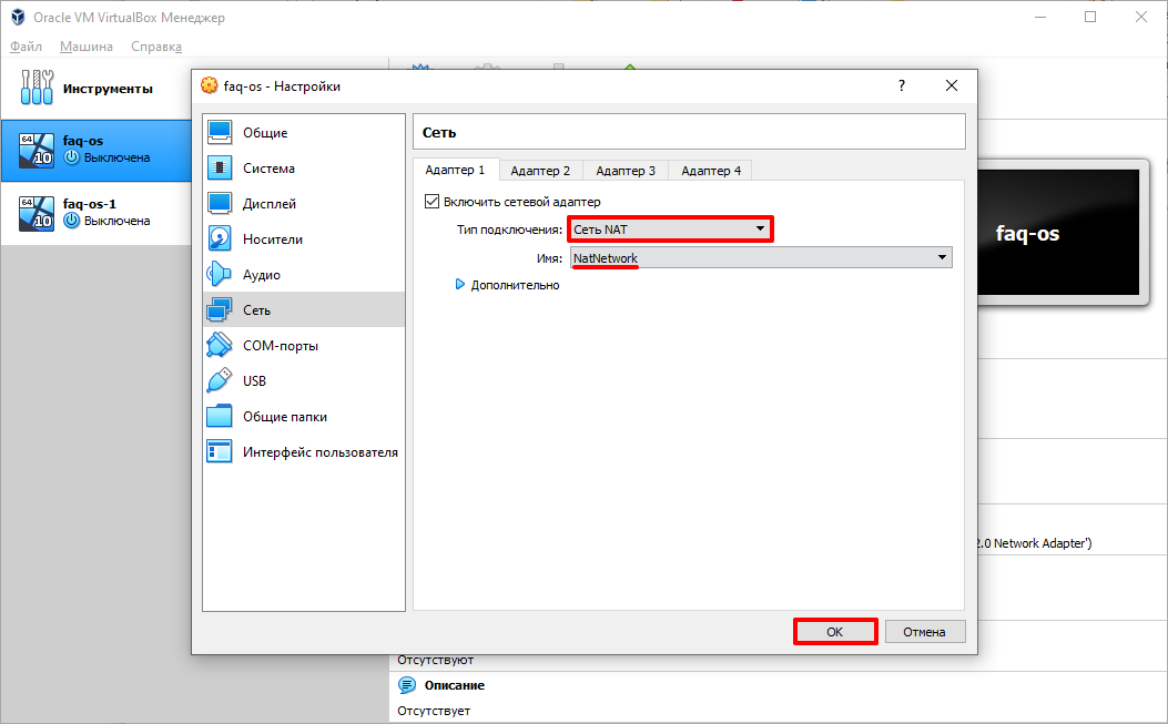 Не удается получить доступ к Wi-Fi на VirtualBox Попробуйте эти методы Oracle VirtualBox это бесплатное программное обеспечение для виртуализации с